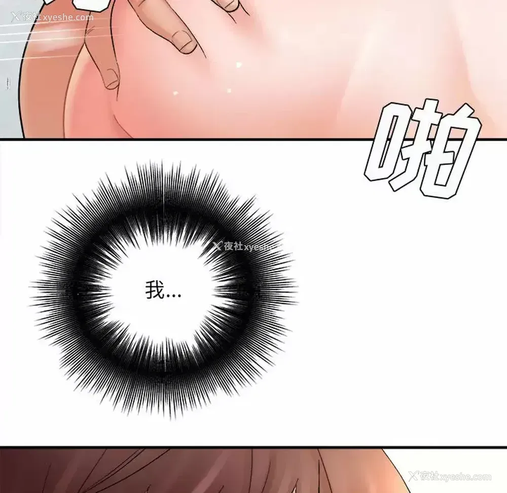 91P - 爱上助手