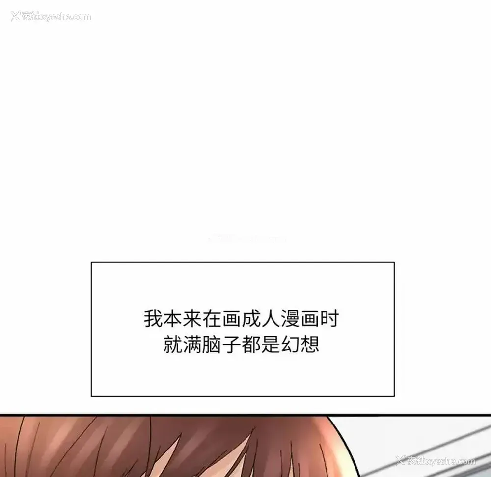 9P - 爱上助手