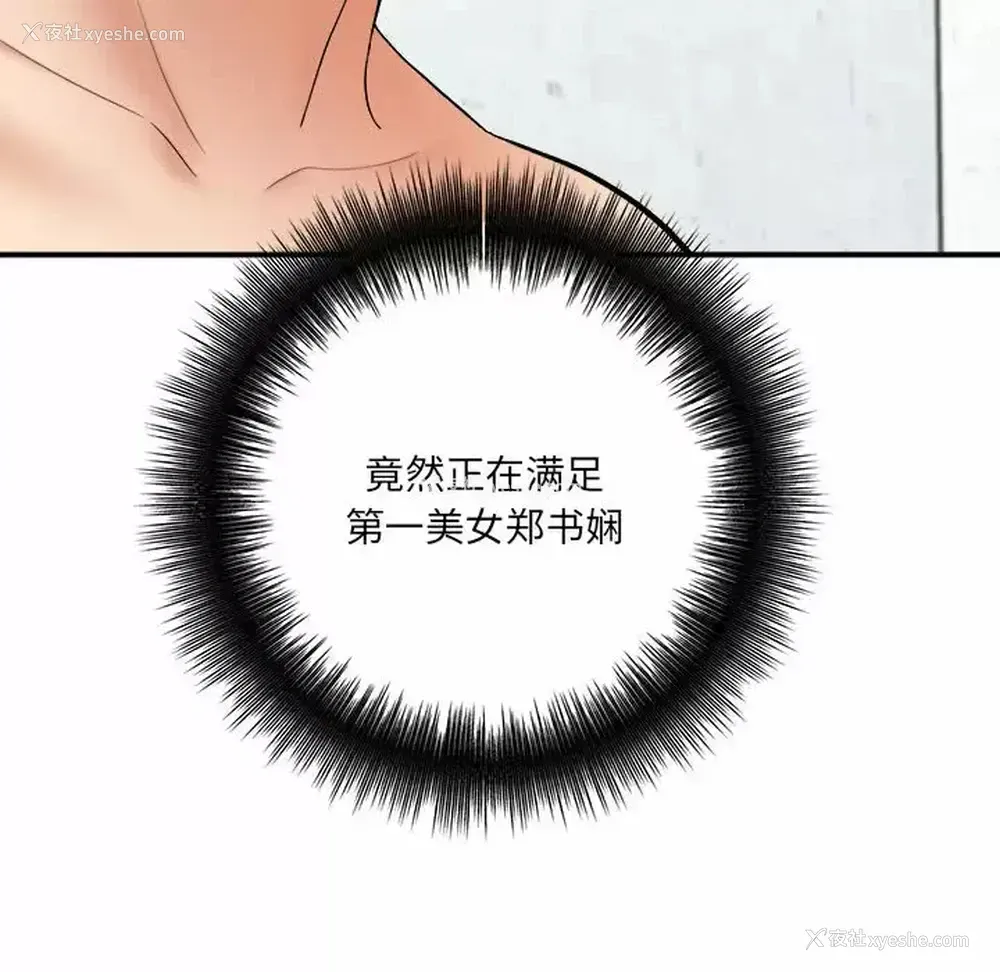 93P - 爱上助手