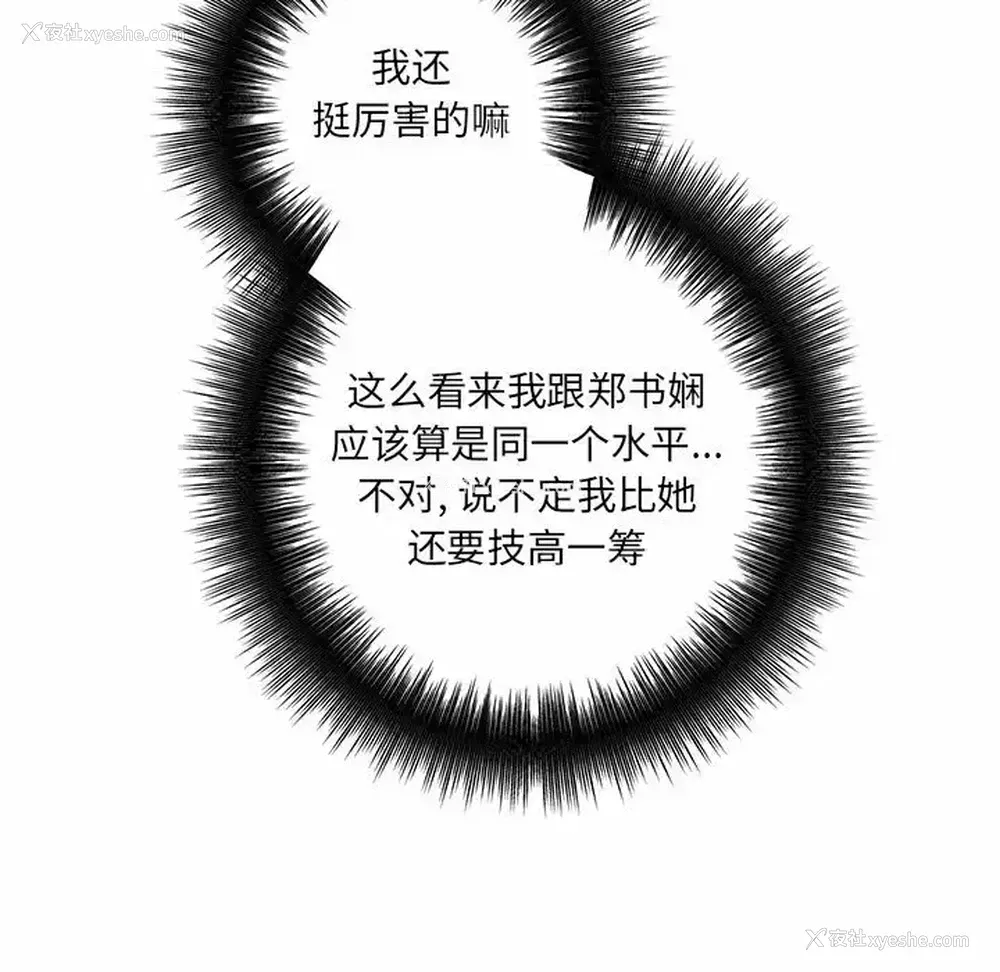 98P - 爱上助手
