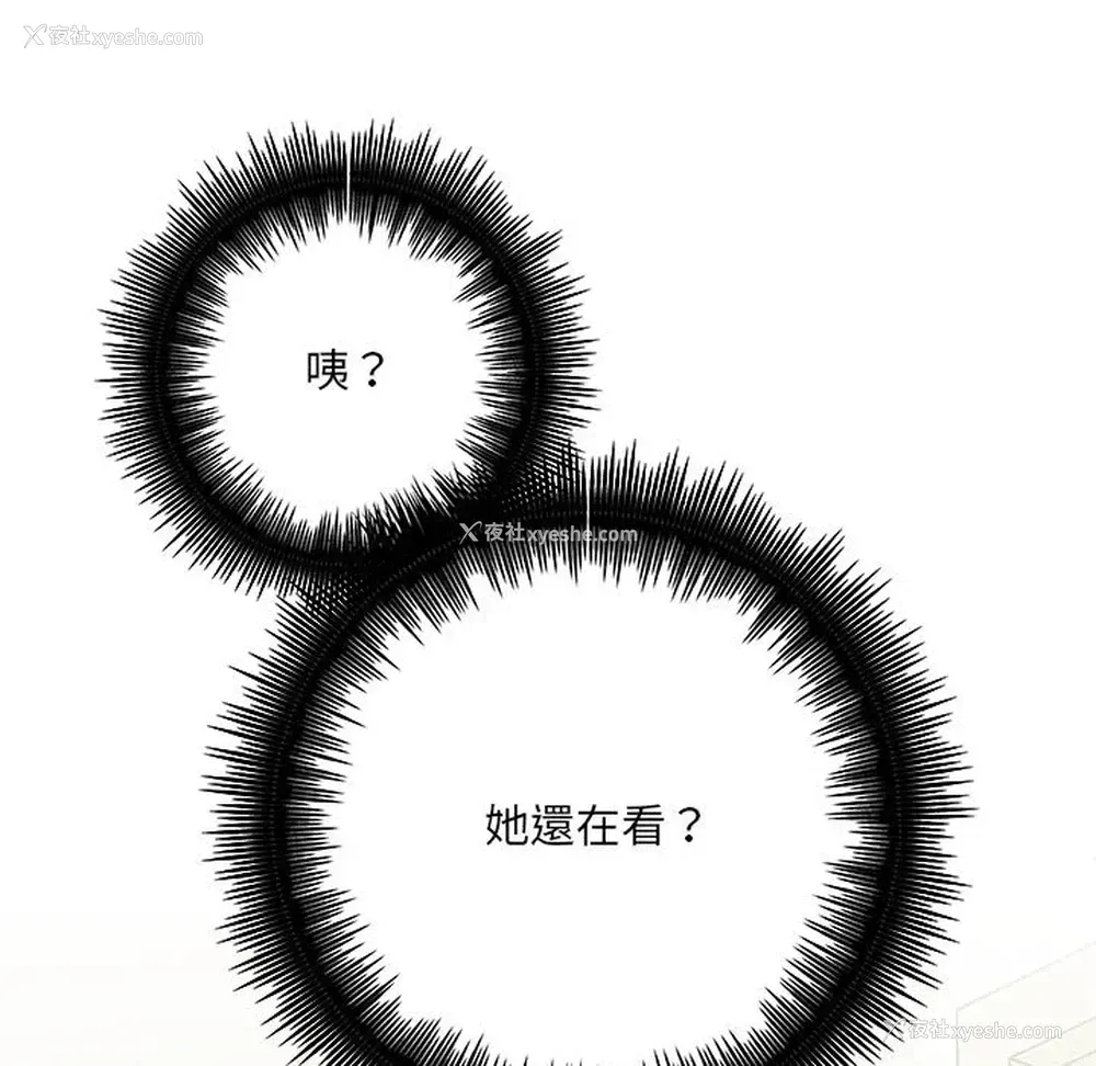 114P - 爱上助手