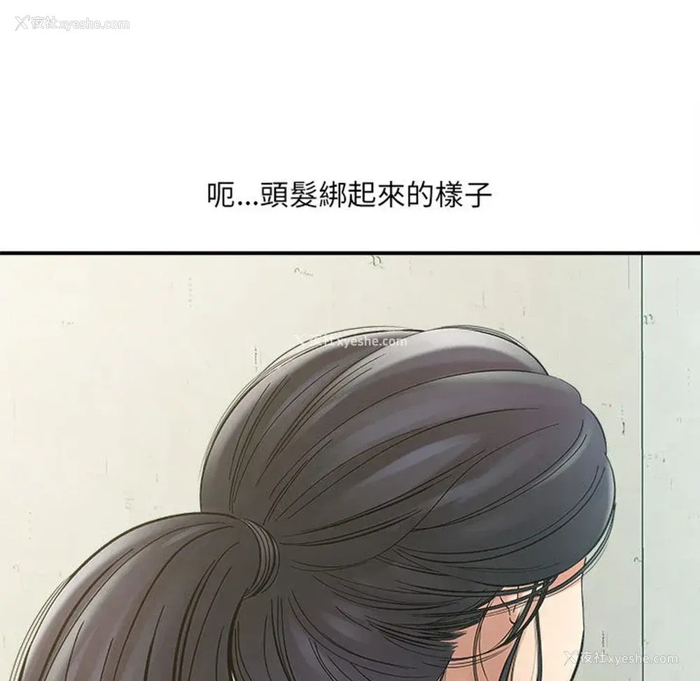 118P - 爱上助手