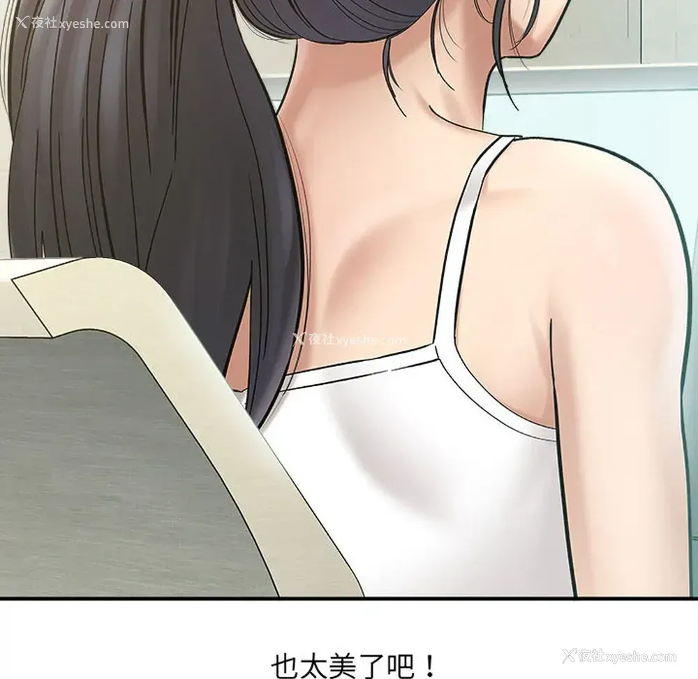 119P - 爱上助手