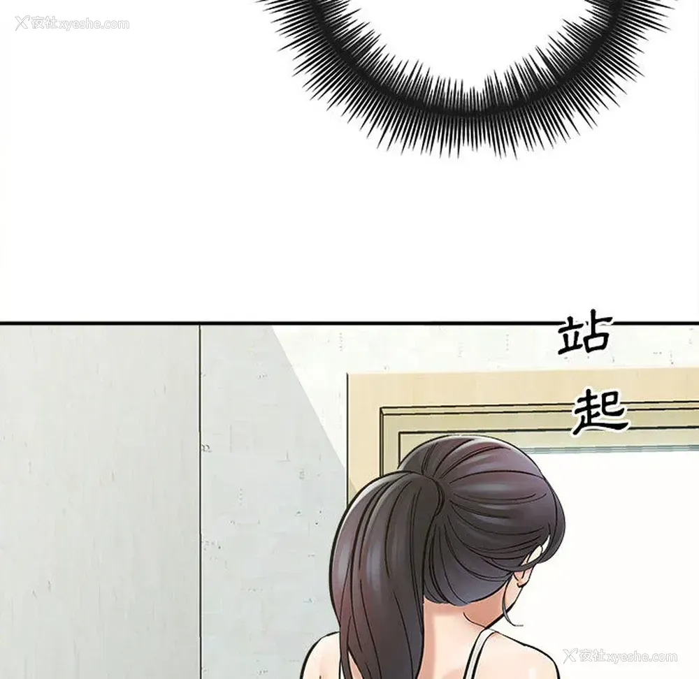 122P - 爱上助手