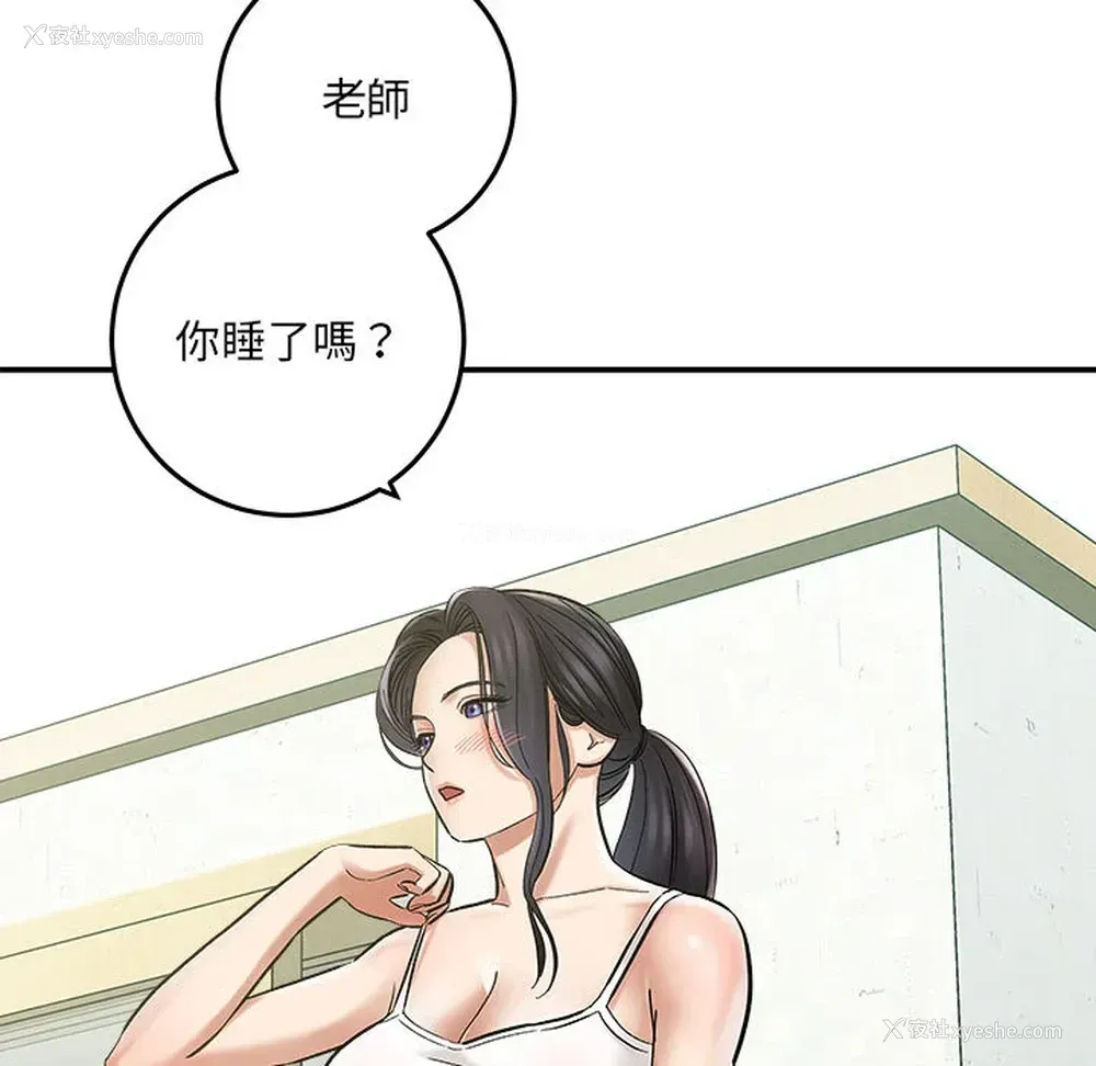 129P - 爱上助手