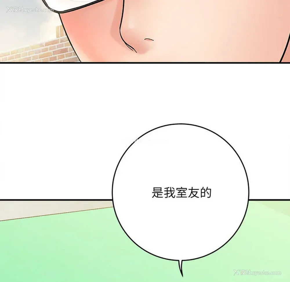 12P - 爱上助手