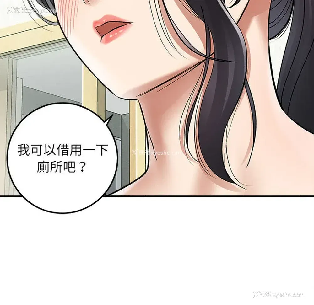 133P - 爱上助手