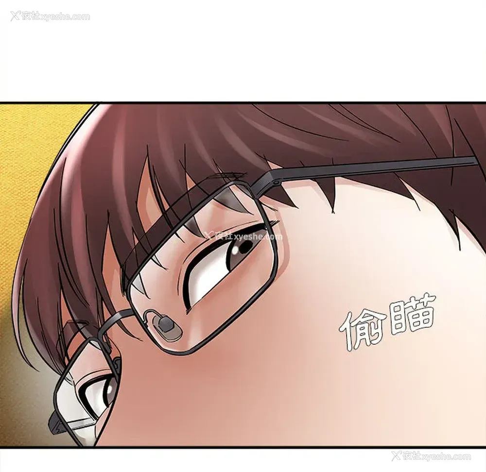 136P - 爱上助手