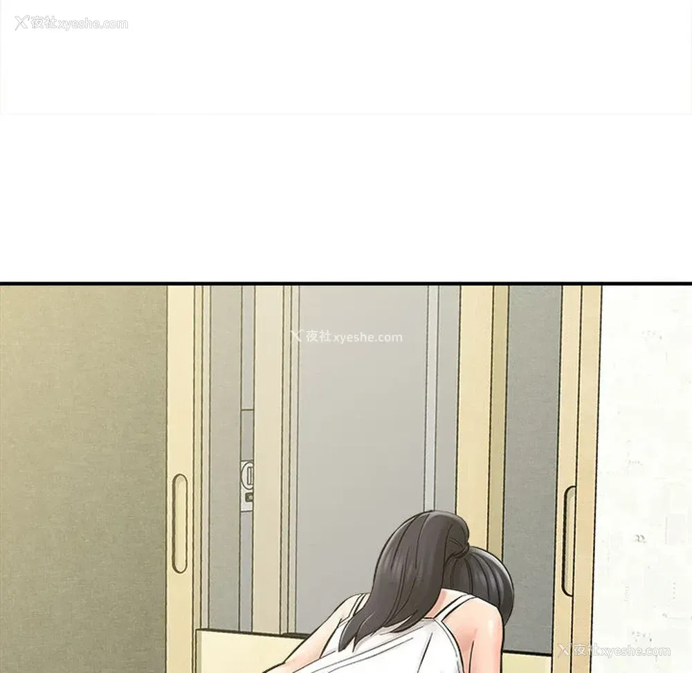 137P - 爱上助手