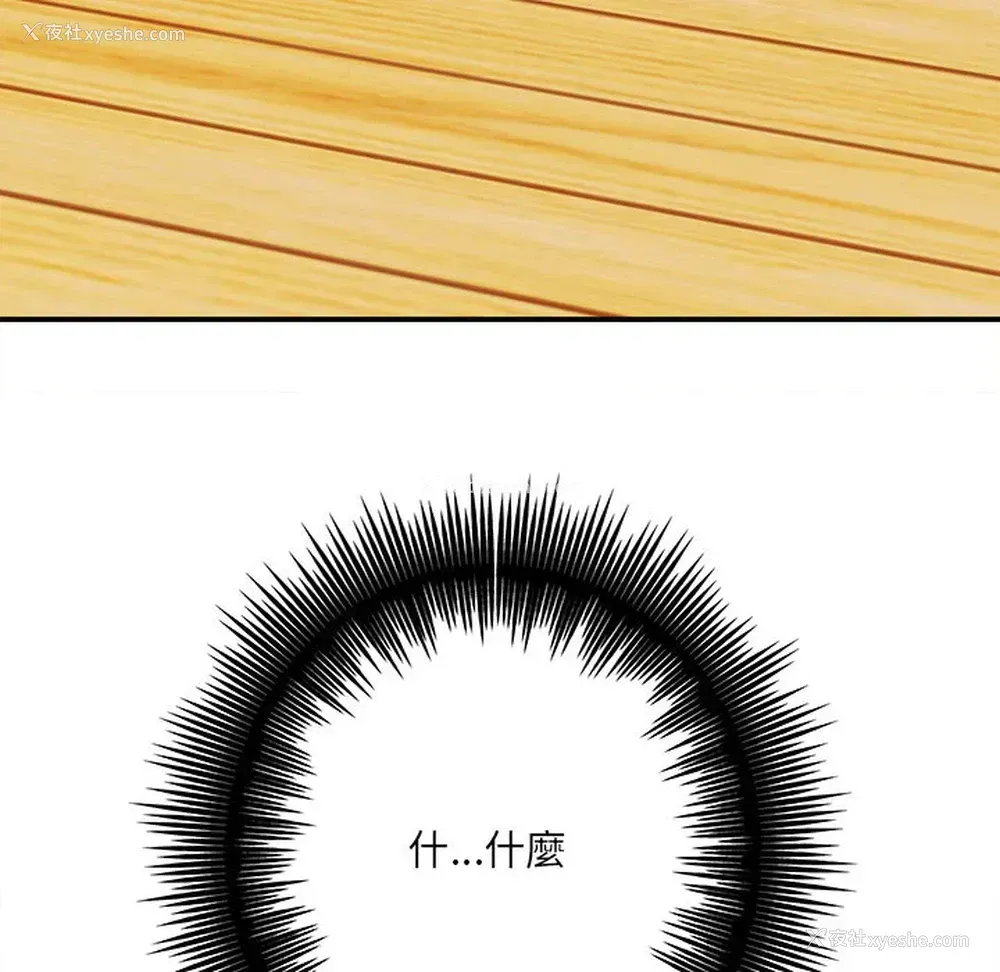 144P - 爱上助手