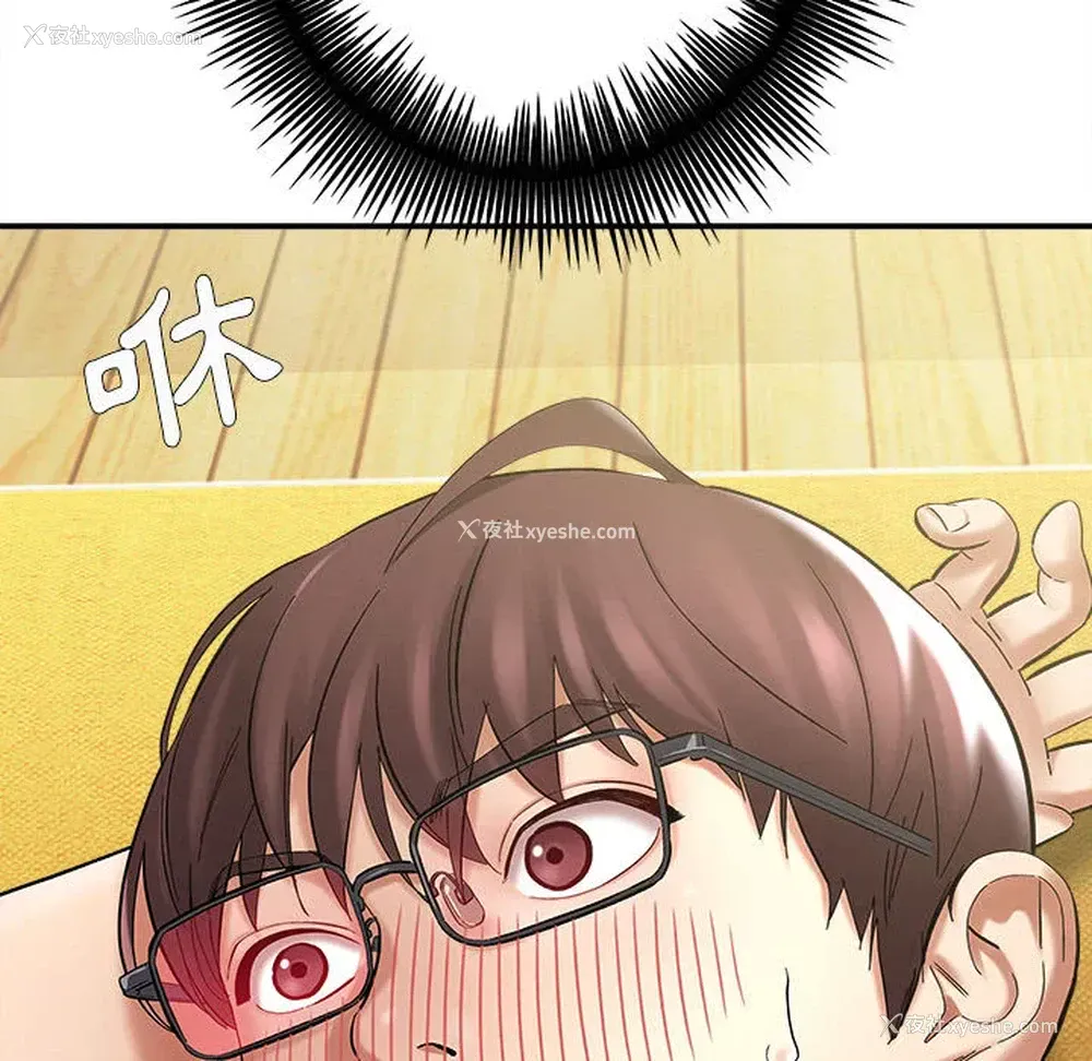 145P - 爱上助手