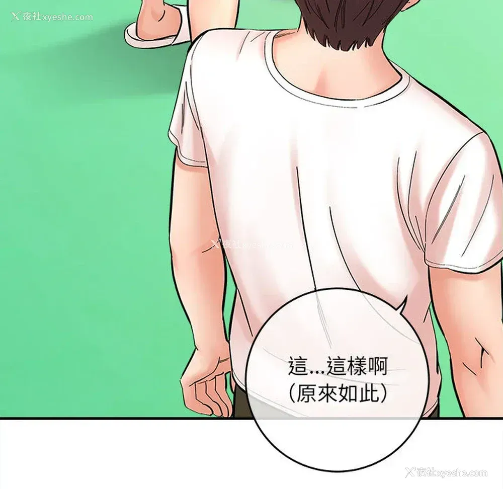 14P - 爱上助手