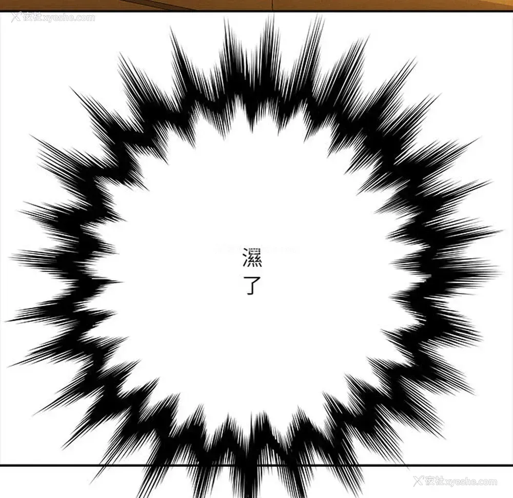 149P - 爱上助手