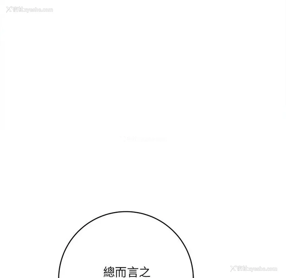 15P - 爱上助手