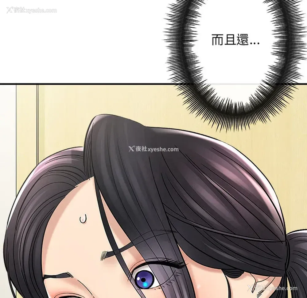 152P - 爱上助手