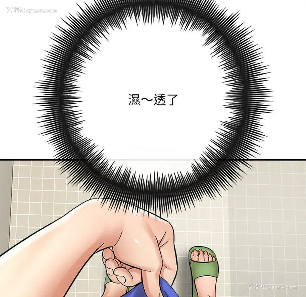 154P - 爱上助手