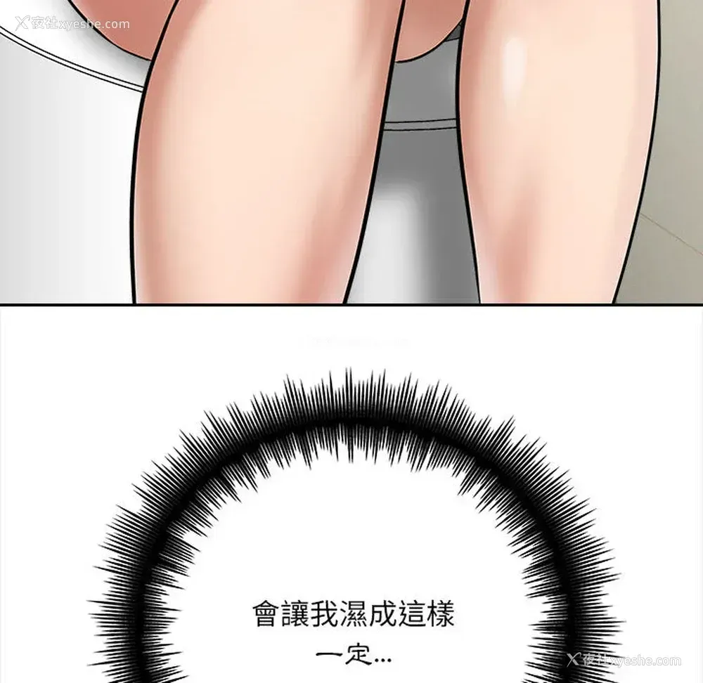 163P - 爱上助手