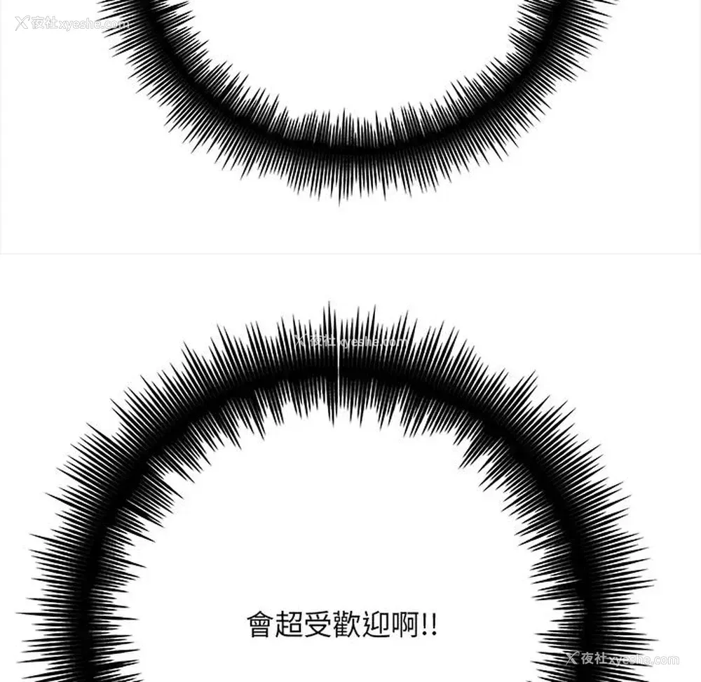 164P - 爱上助手