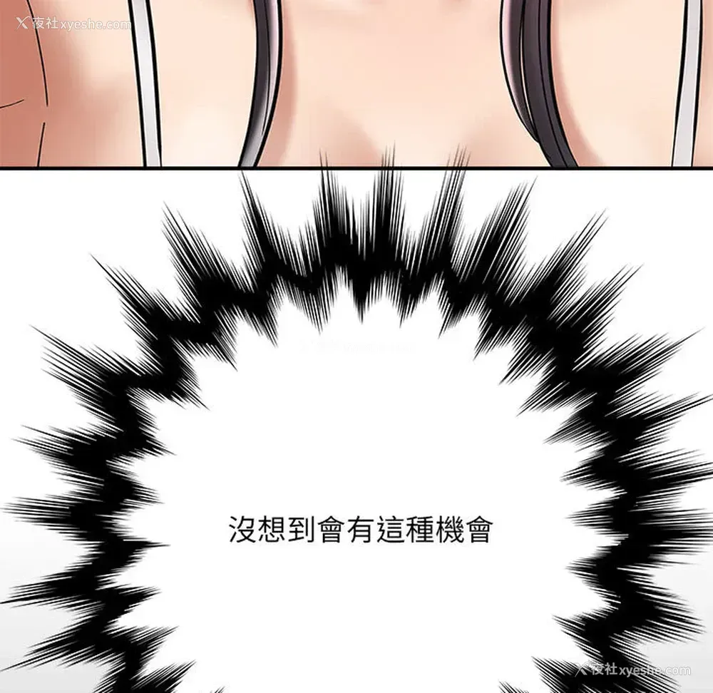 167P - 爱上助手