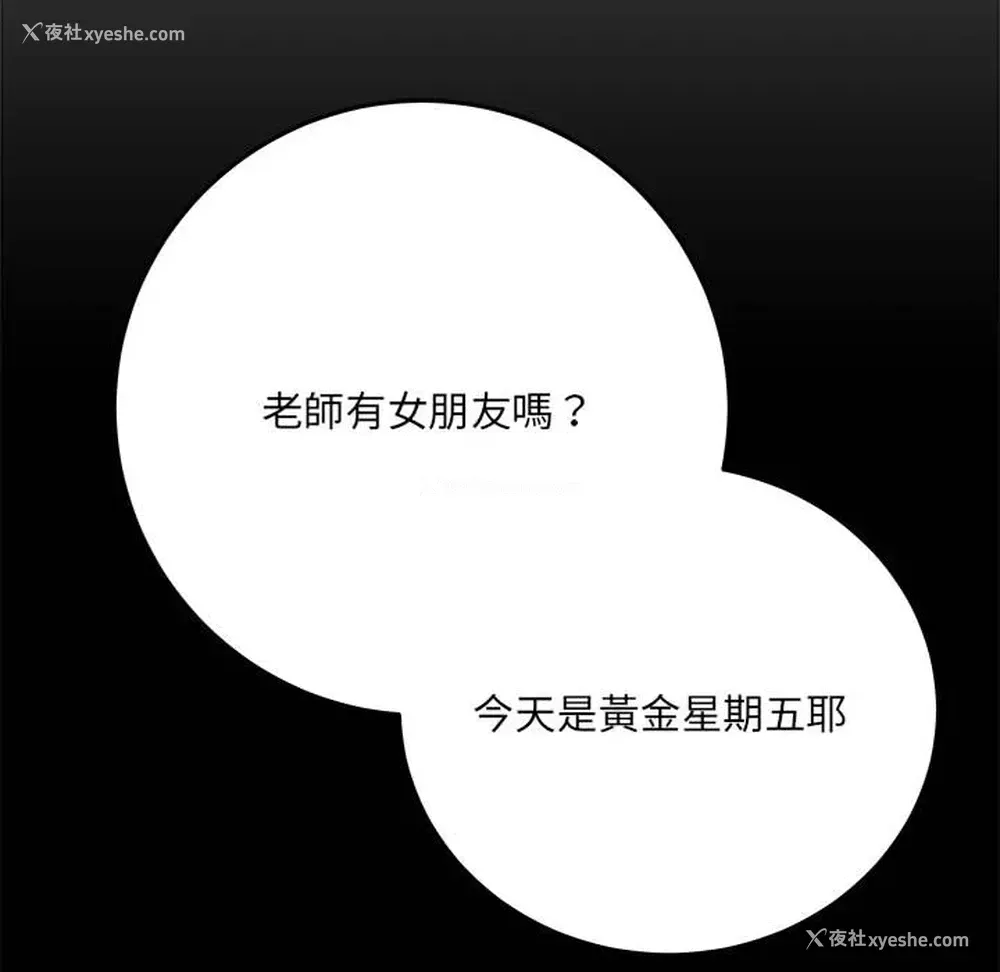 169P - 爱上助手