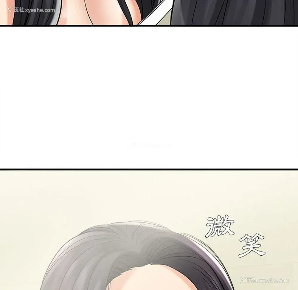 192P - 爱上助手