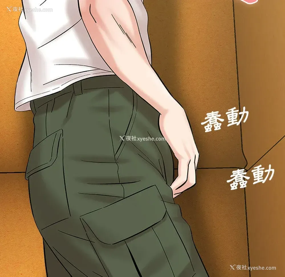 198P - 爱上助手