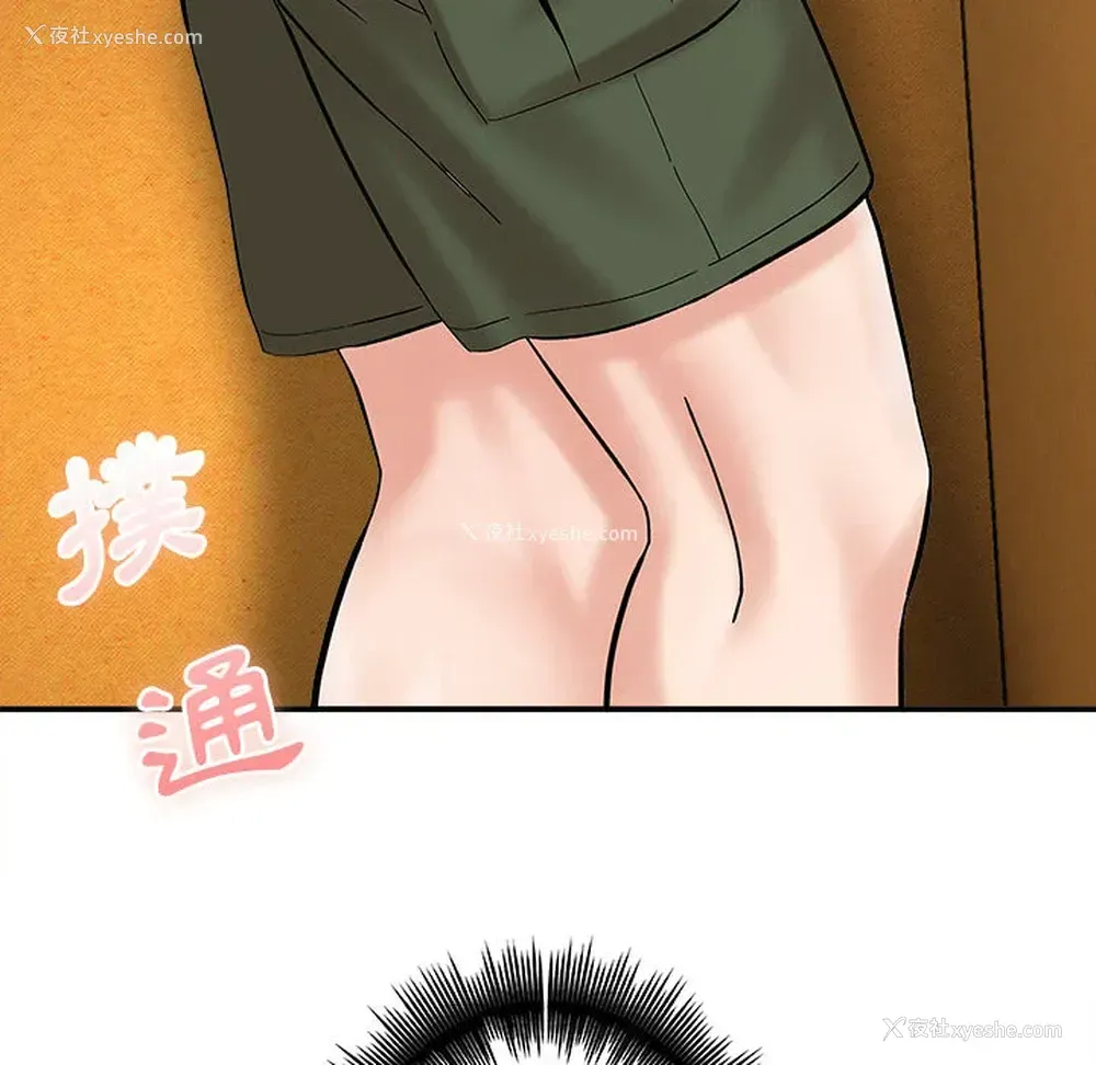 199P - 爱上助手