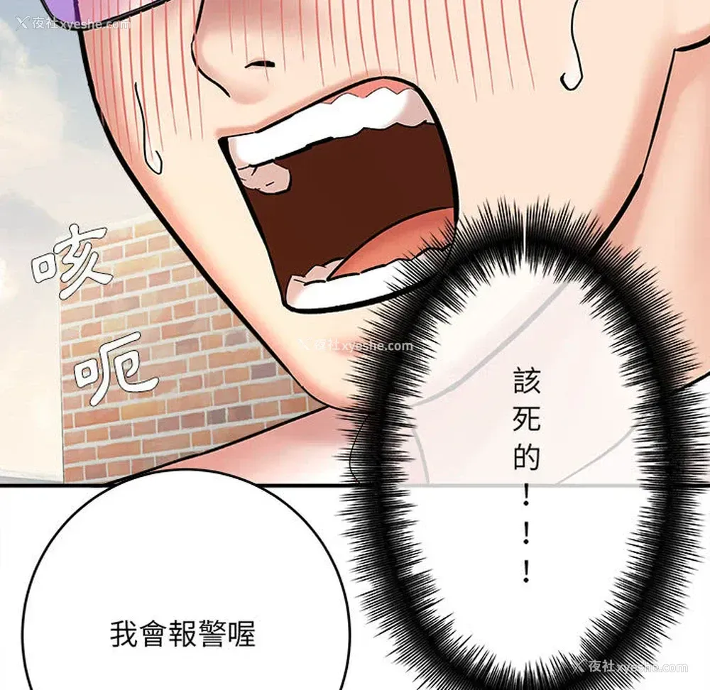 19P - 爱上助手