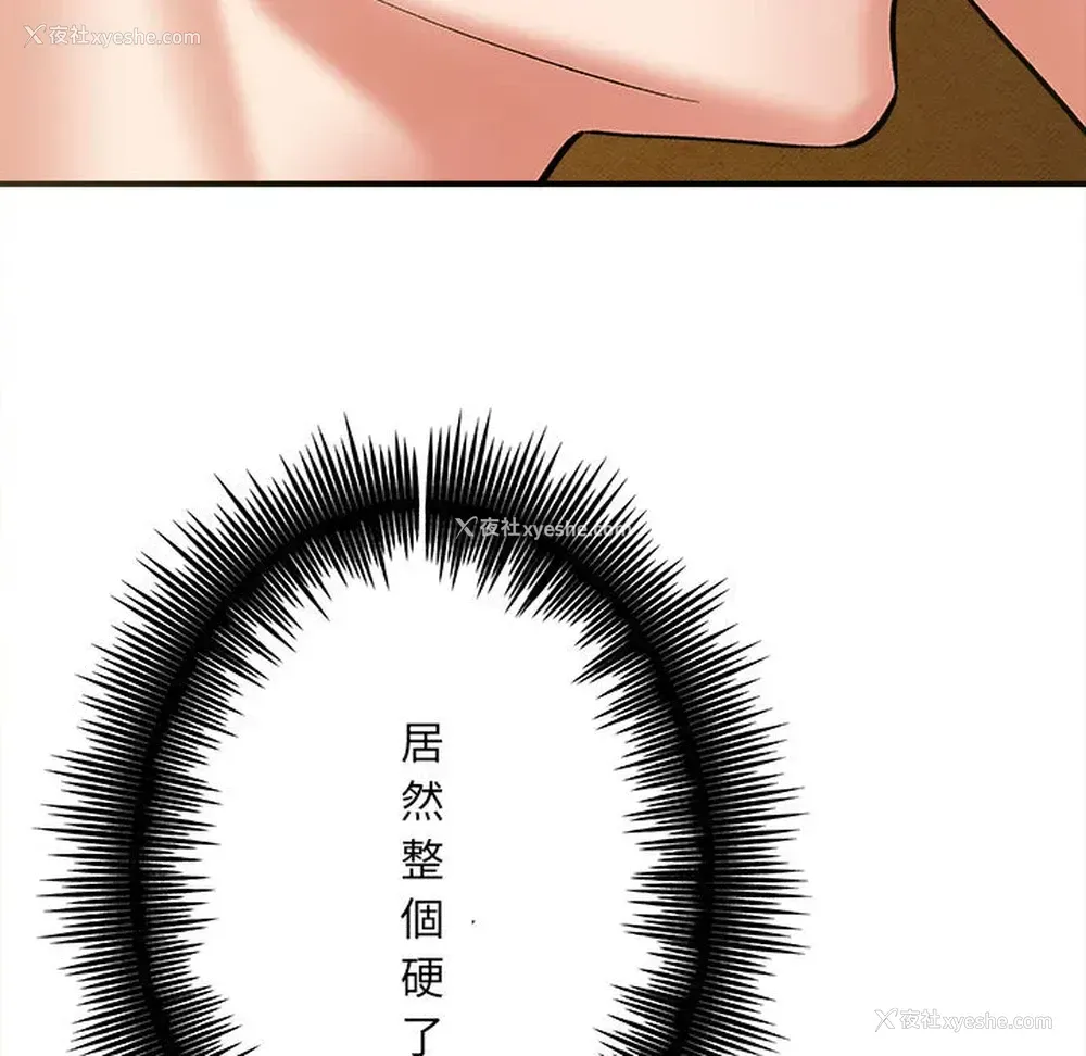 202P - 爱上助手