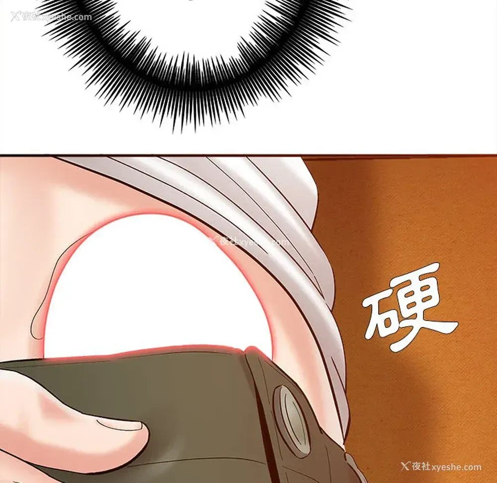 203P - 爱上助手