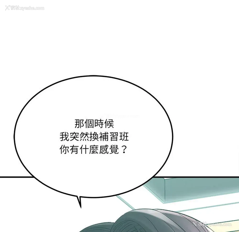 213P - 爱上助手