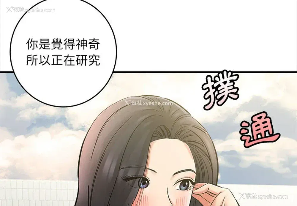 2P - 爱上助手