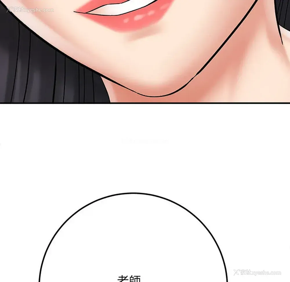 218P - 爱上助手