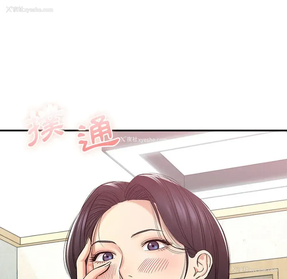 222P - 爱上助手