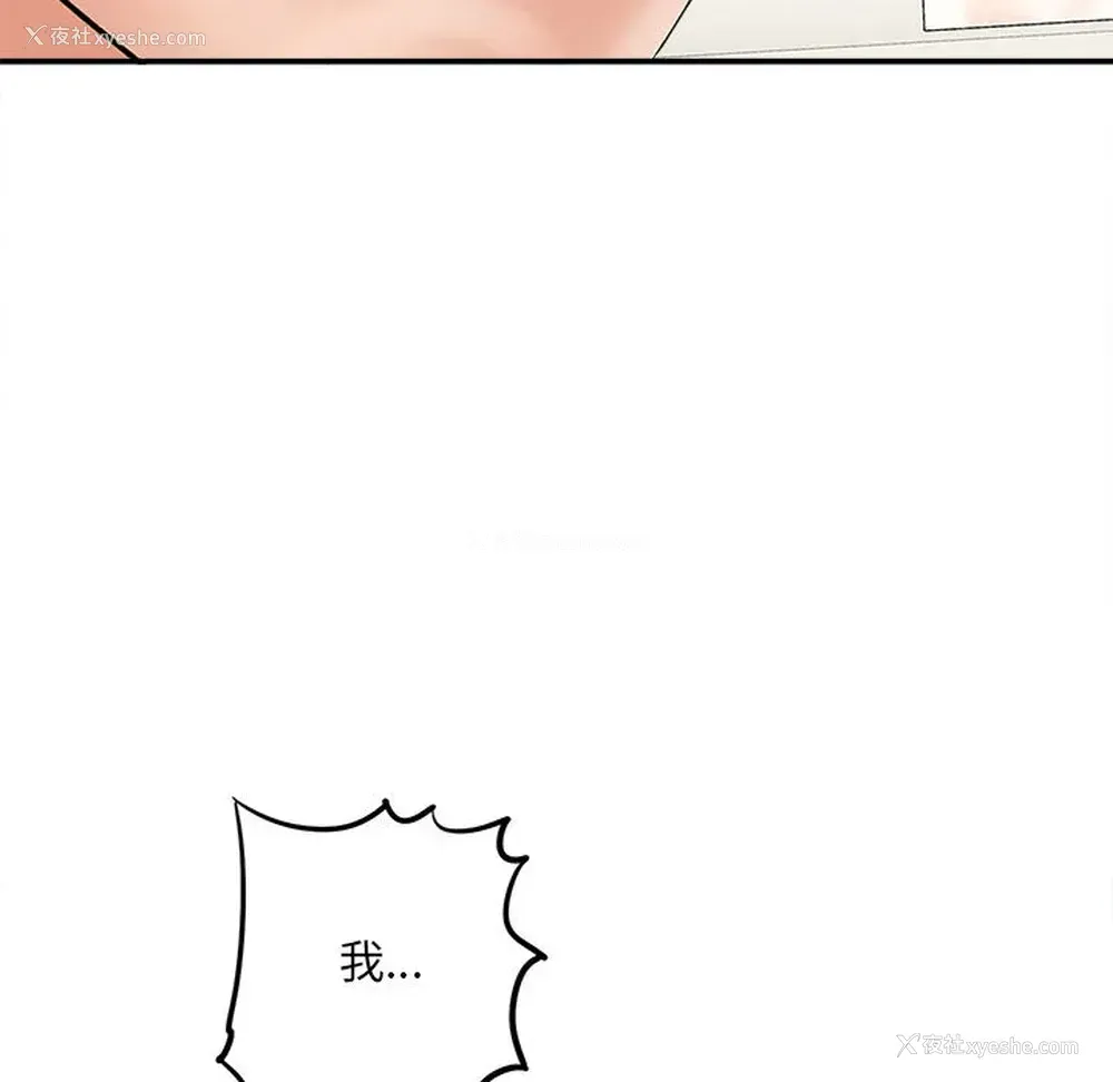 32P - 爱上助手
