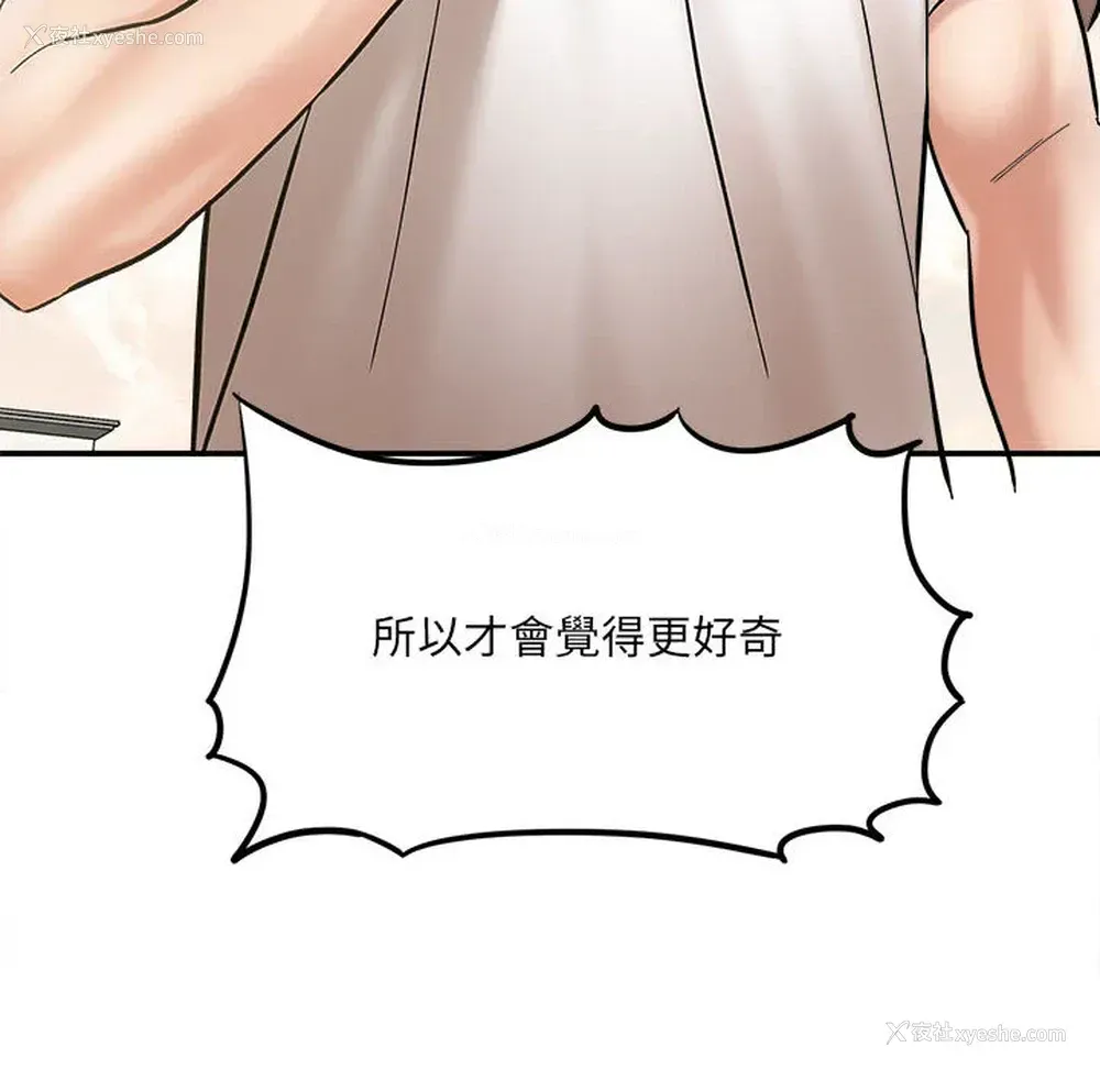 42P - 爱上助手