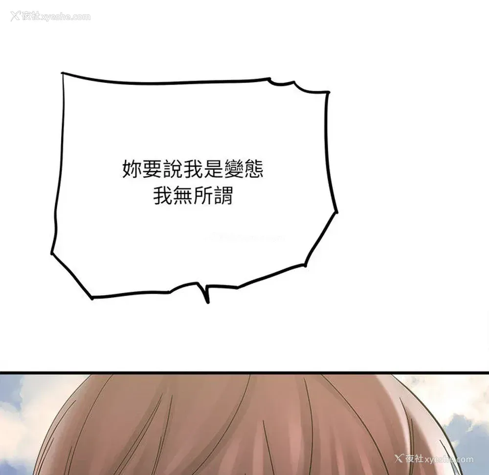 43P - 爱上助手