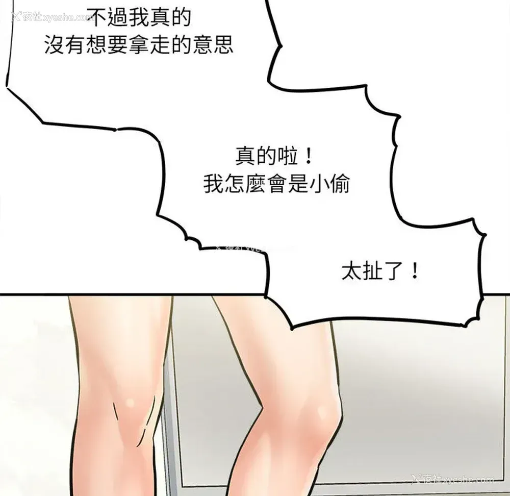 45P - 爱上助手