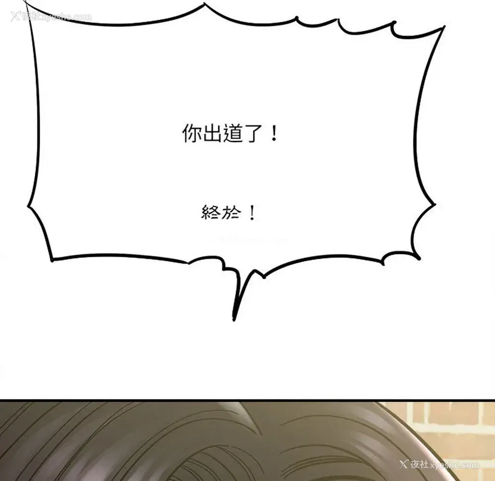 51P - 爱上助手