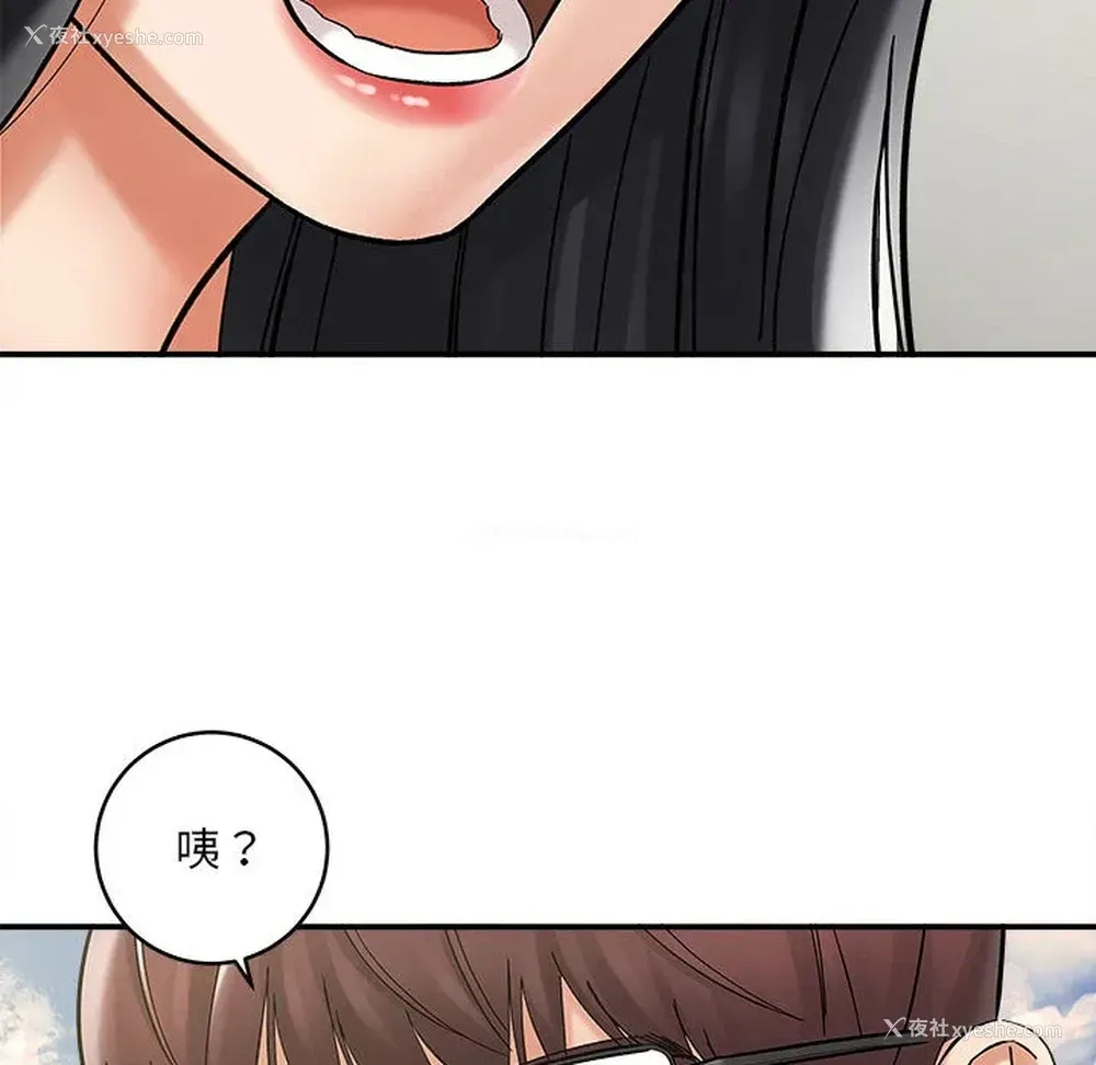 53P - 爱上助手