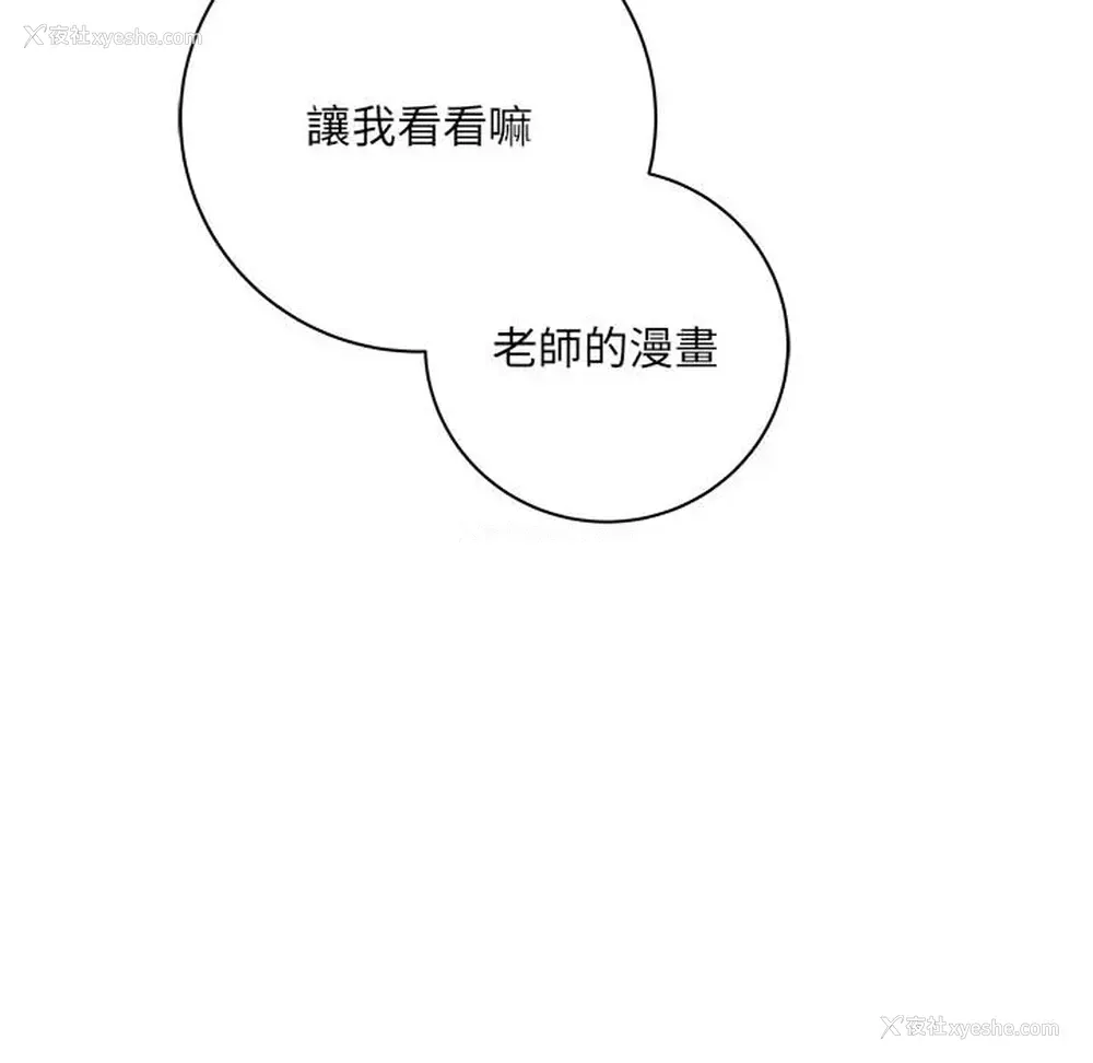 55P - 爱上助手
