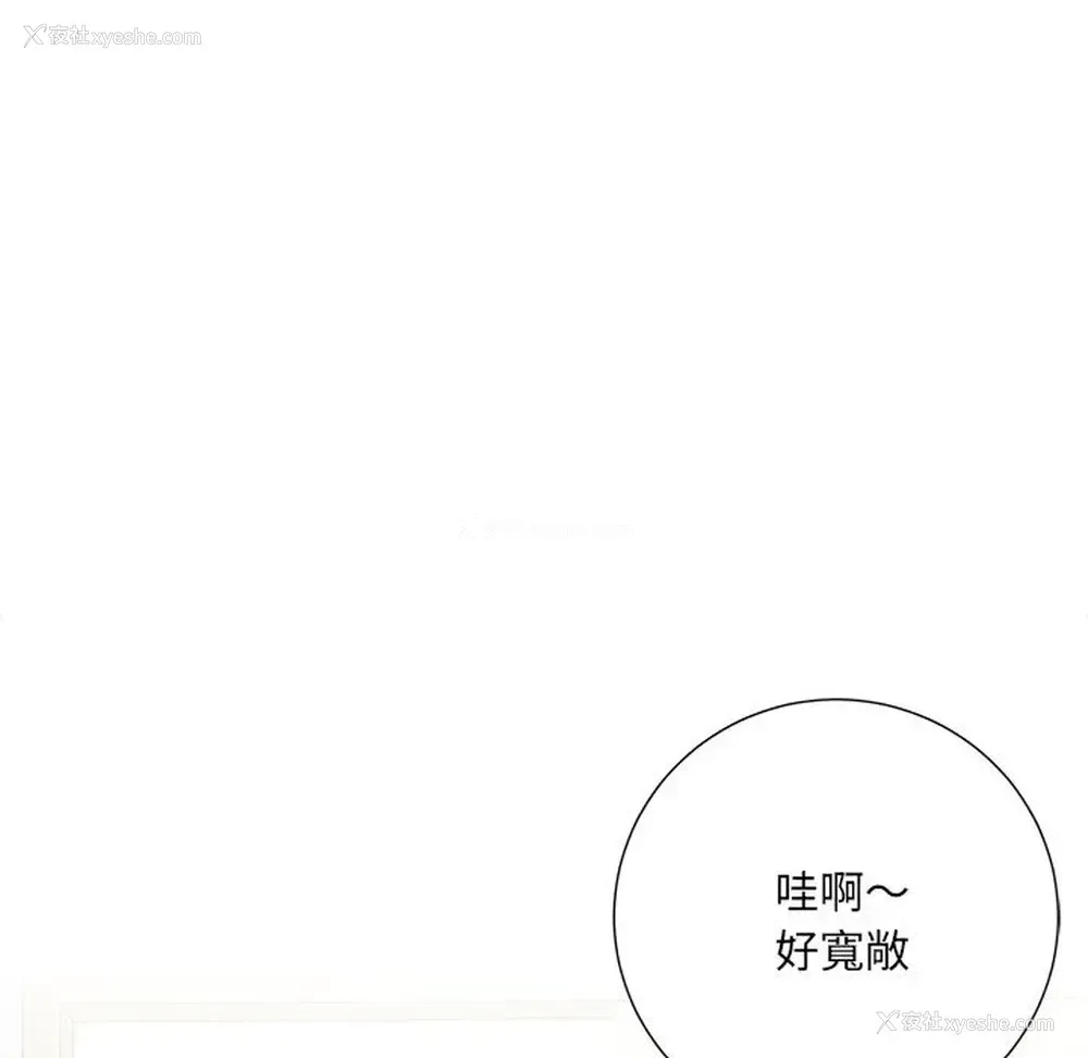 58P - 爱上助手