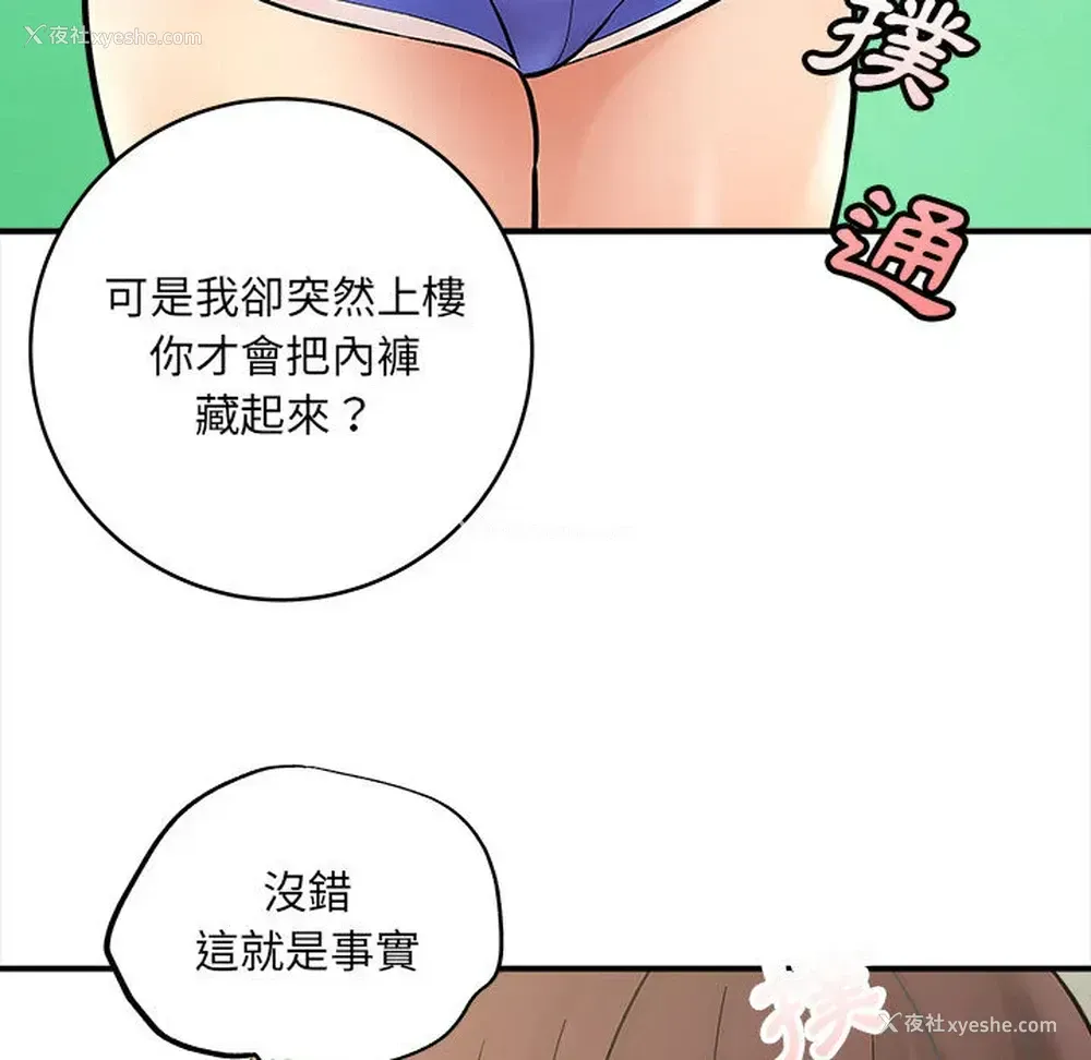 5P - 爱上助手