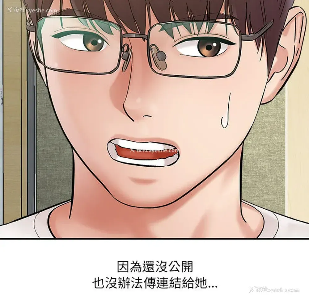 62P - 爱上助手
