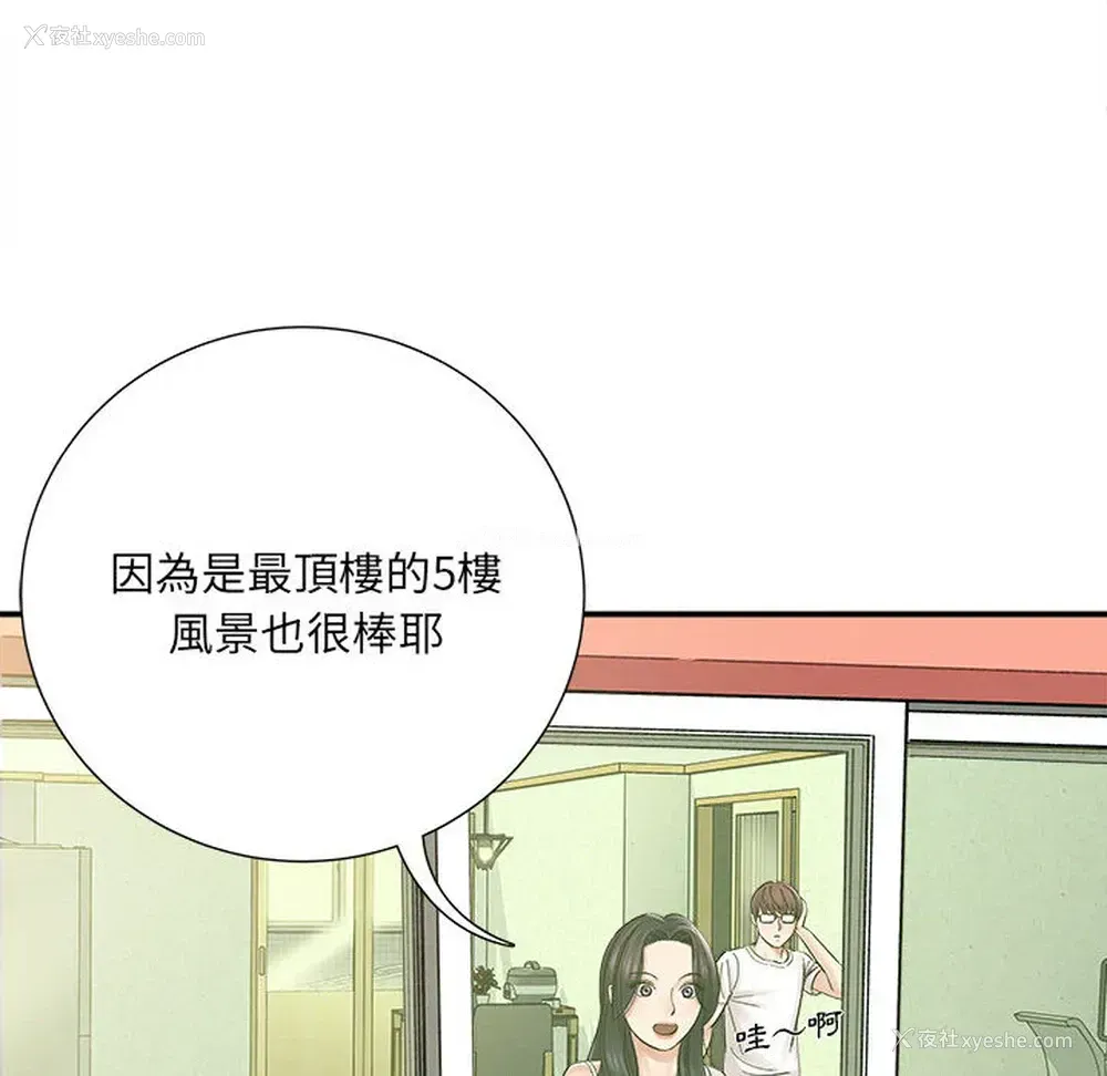 63P - 爱上助手