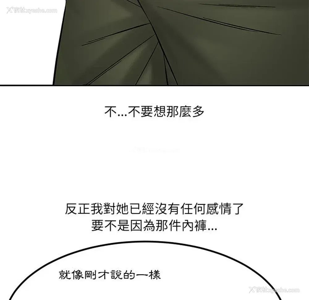76P - 爱上助手