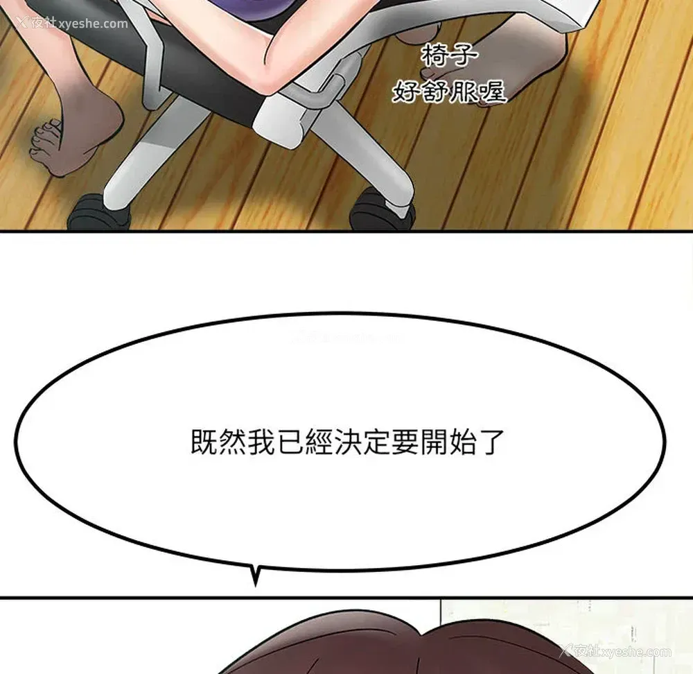 79P - 爱上助手
