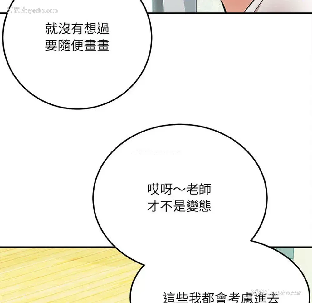 81P - 爱上助手