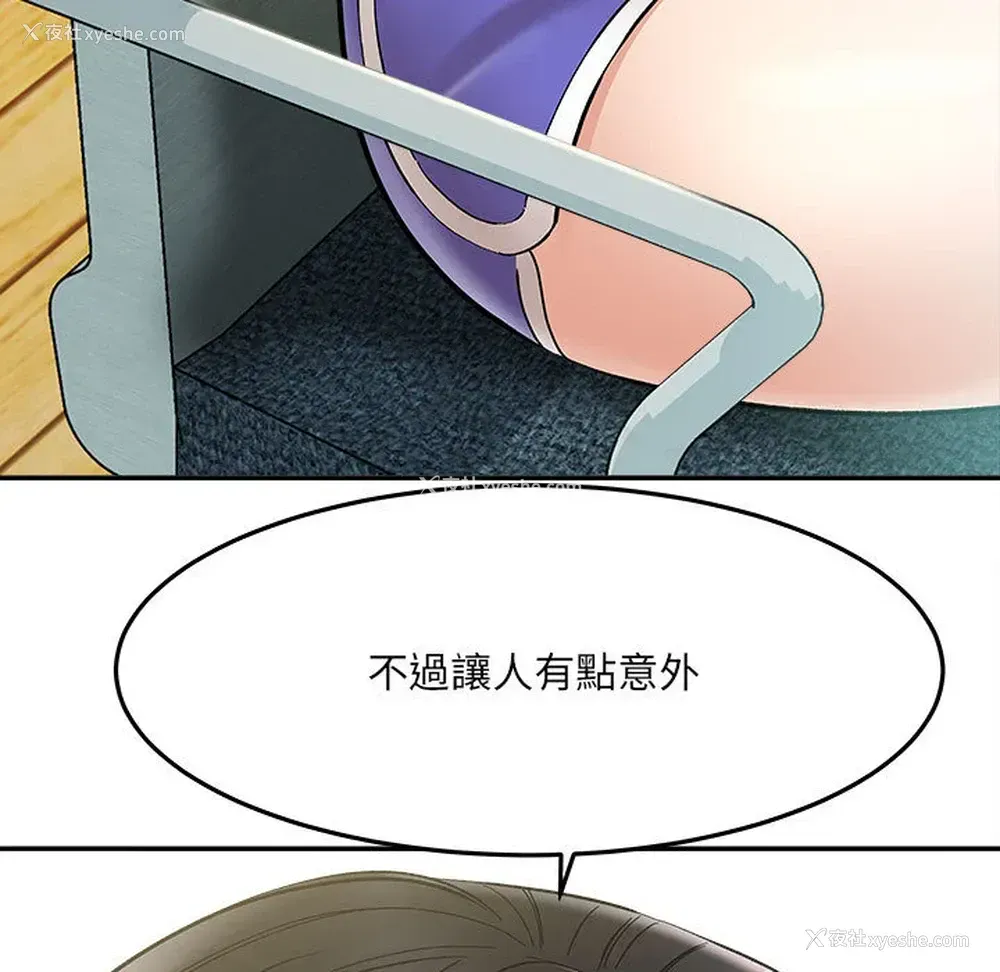 84P - 爱上助手