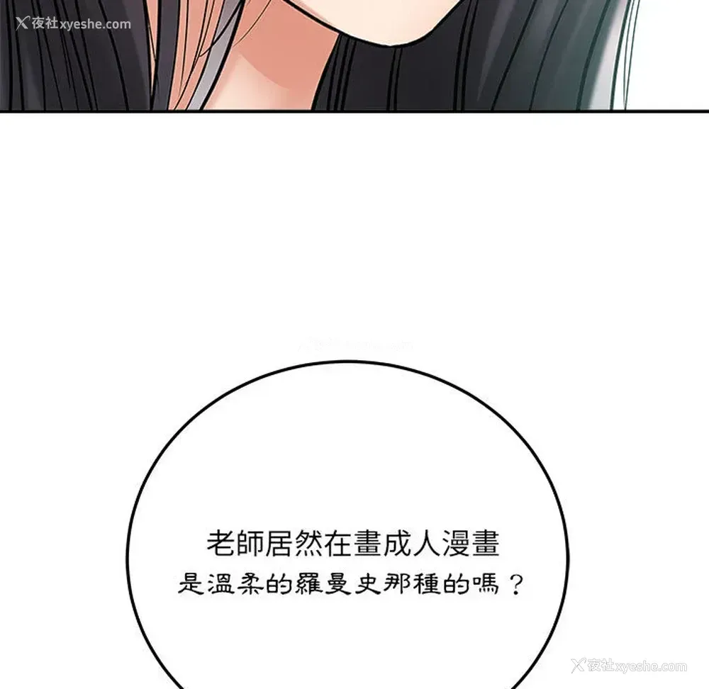 86P - 爱上助手